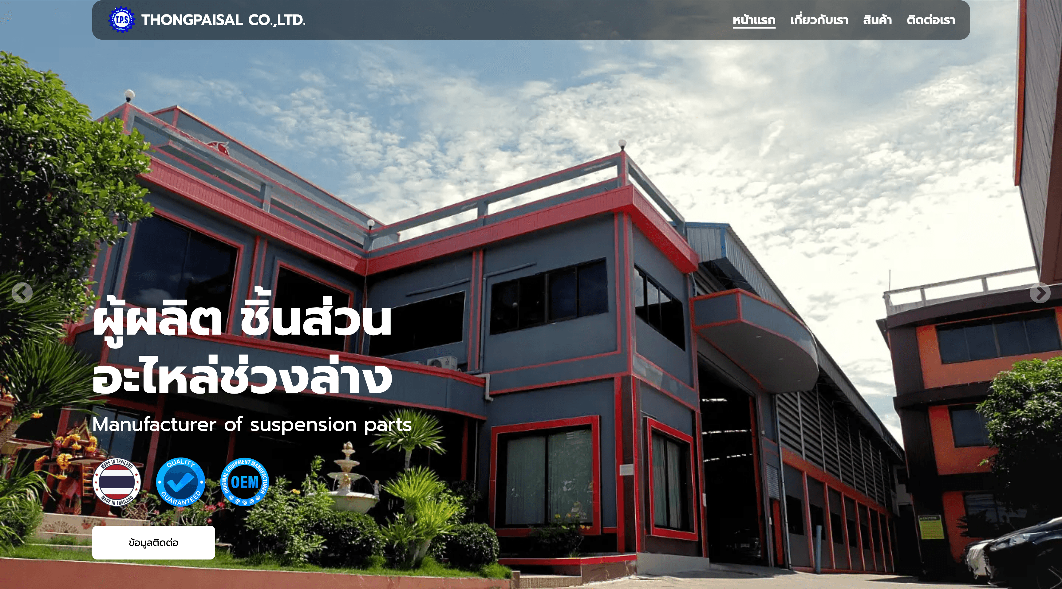 Screenshot of BIGTO THAI